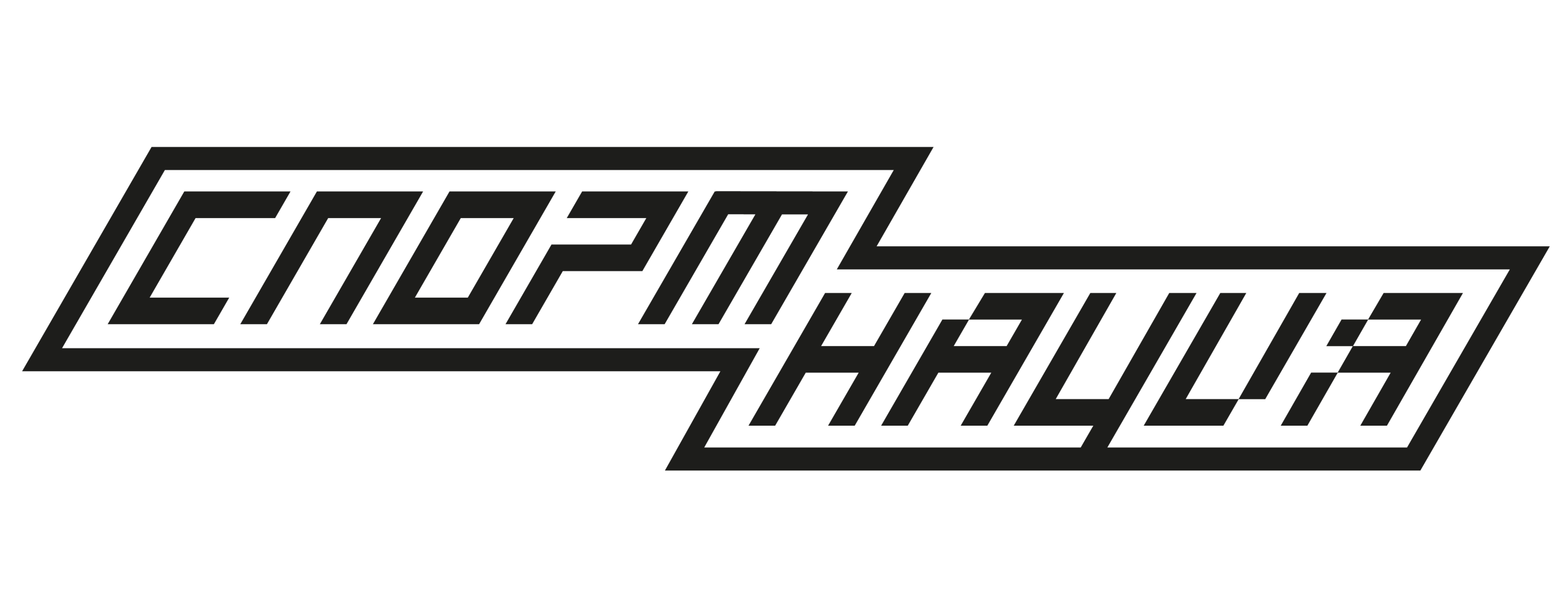 СпортНация
