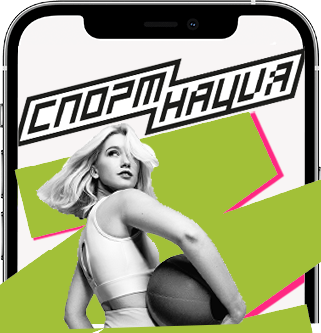 https://sport-nation.ru/wp-content/uploads/Монтажная-область-1.png